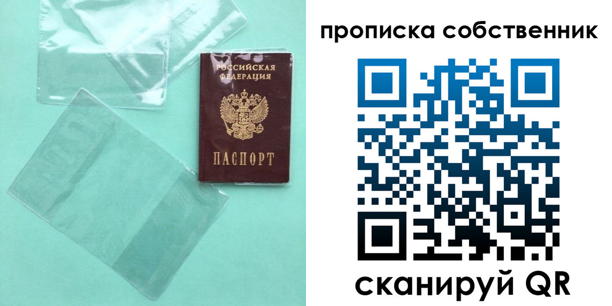 прописка для кредита в Александровске