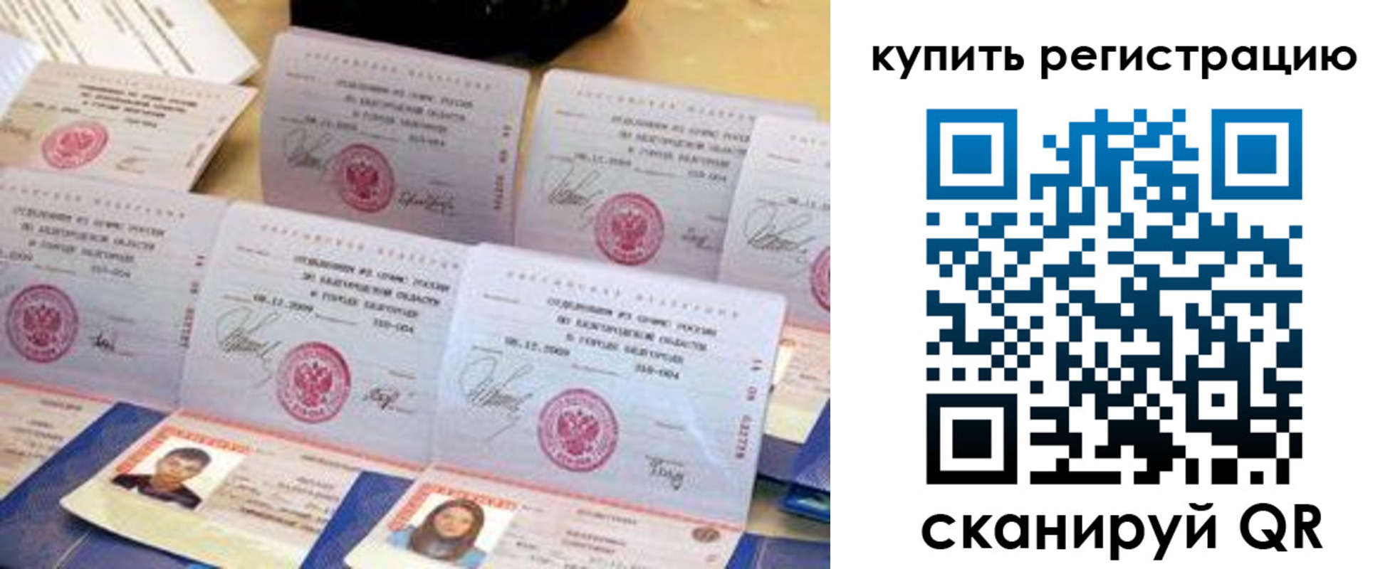 прописка паспорт в Александровске