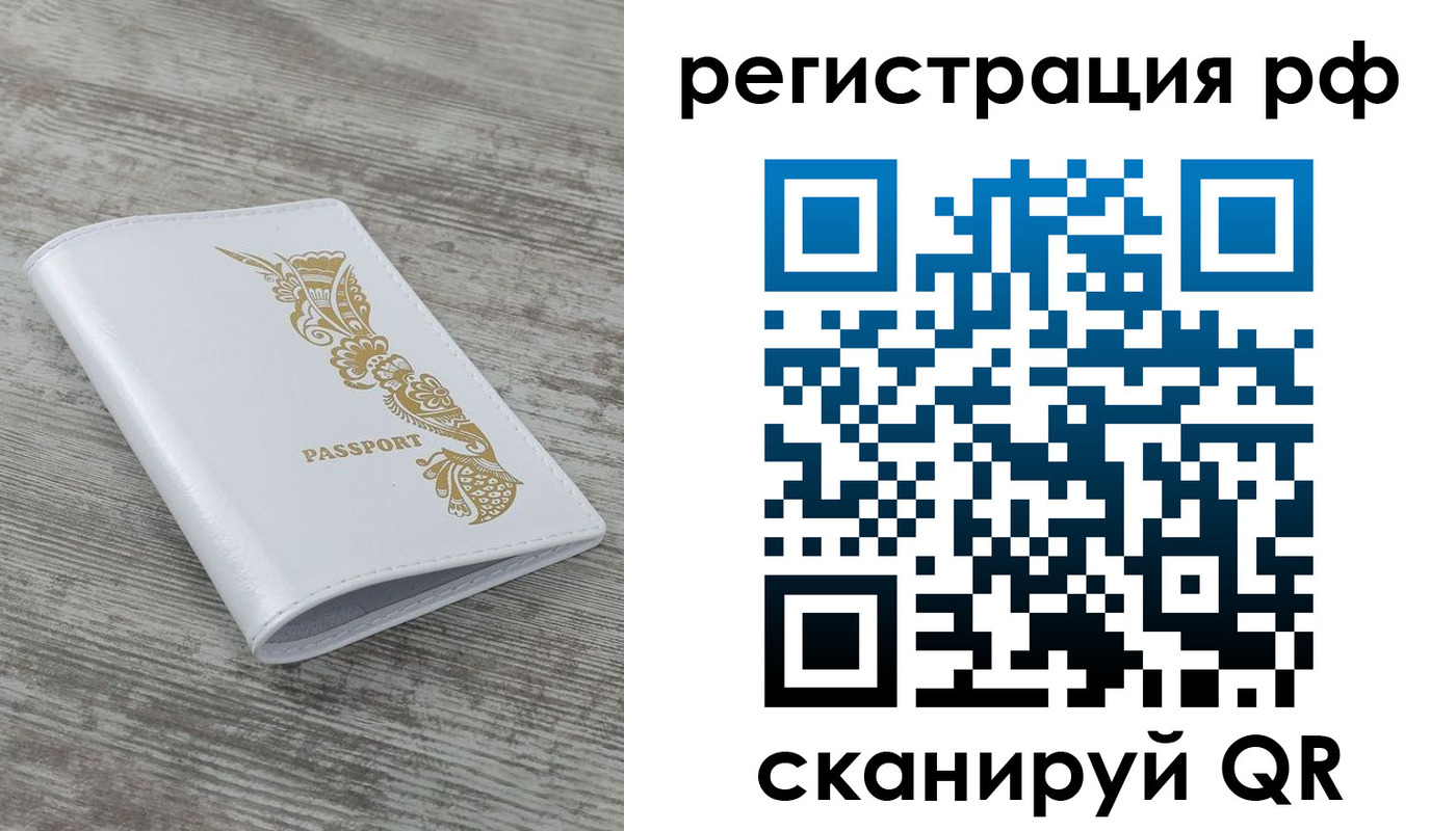 миграционный учет в Александровске
